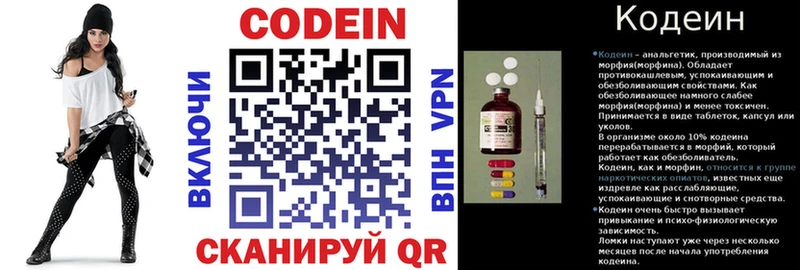 Кодеиновый сироп Lean напиток Lean (лин) Отрадная