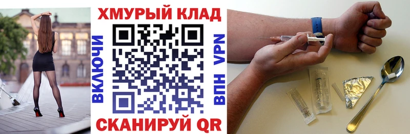 ГЕРОИН белый где найти Отрадная