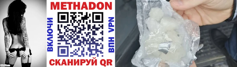 МЕТАДОН methadone  купить наркоту  Отрадная 